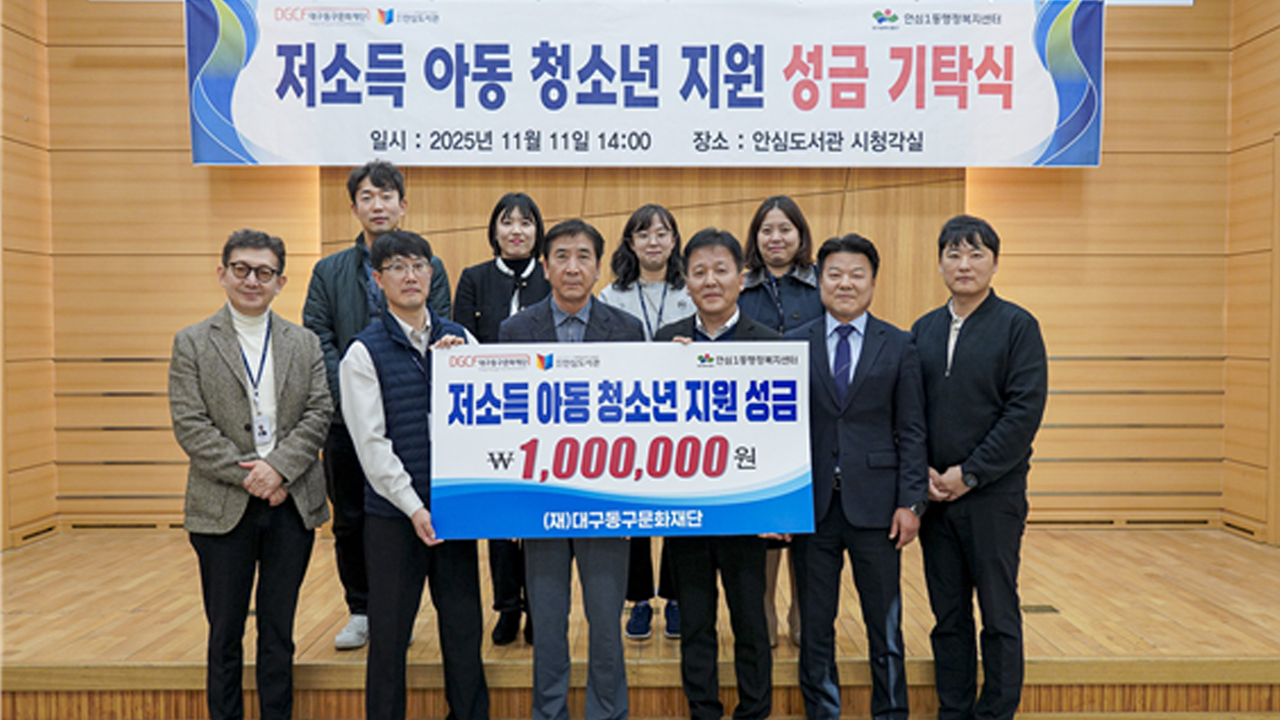 사진 제공 대구동구문화재단