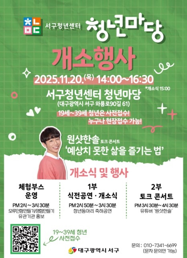 사진 제공 대구 서구