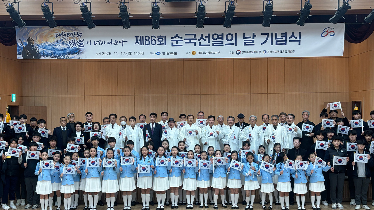 사진 제공 경상북도