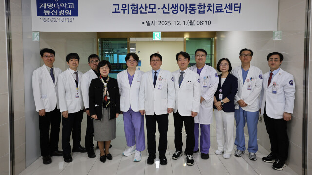 계명대 동산병원 '고위험 산모·태아 집중치료실' 확대 운영