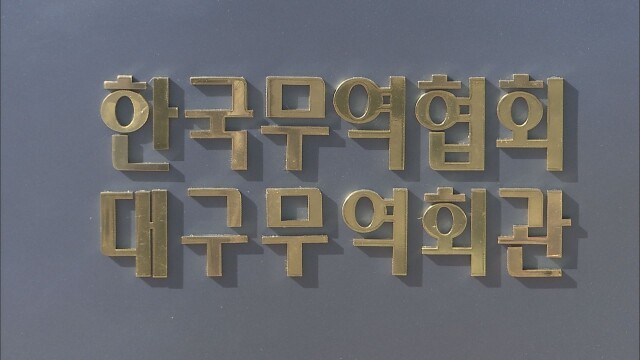 무역의날 대구·경북 122개사 수출의 탑 수상···'노벨리스코리아' 20억 불 탑 수상