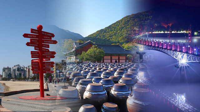 '무장애 관광 환경 조성 공모 사업'에 경북 3곳 선정