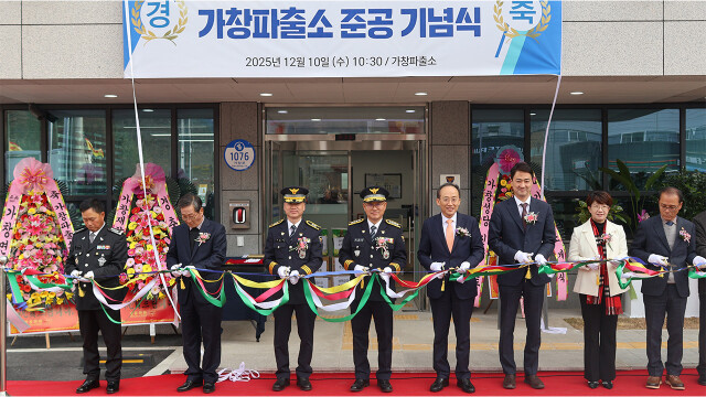 대구 달성 경찰, 가창파출소 신청사 준공