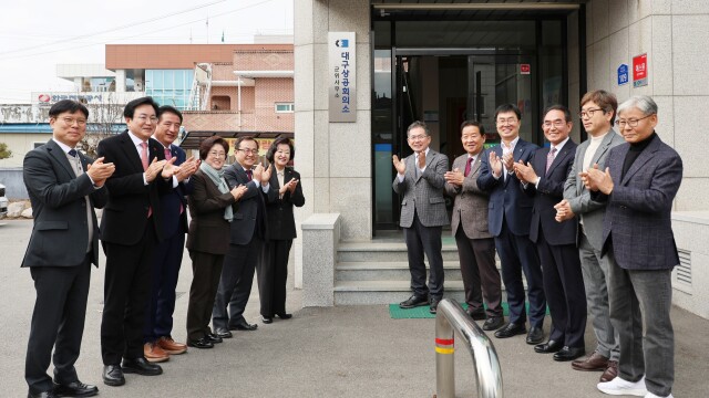 대구상의 군위군사무소 개소···"군위 기업의 든든한 파트너 될 것"