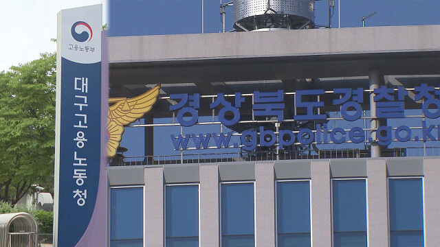 경북 경찰 ·노동청, '질식 사고' 포스코 본사 등 압수수색