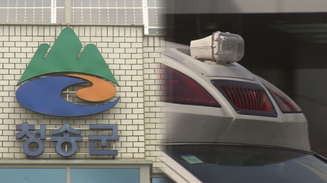 "다슬기 채취하다···" 경북 청송서 60대 여성 익수 사고