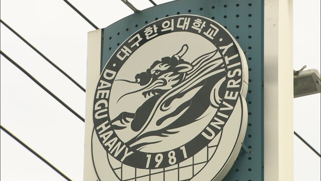 대구한의대, 지역 어르신에게 김장김치 나눔 봉사 펼쳐