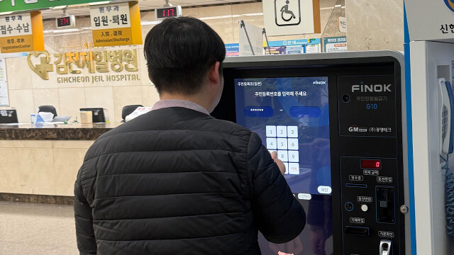 경북 김천시, '무인 민원 발급기' 추가 설치