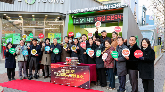 대구 동성로 관광특구 안내소 문 열어