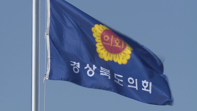 경북도의회, TK신공항 조기 착공 위한 국가 지원 촉구