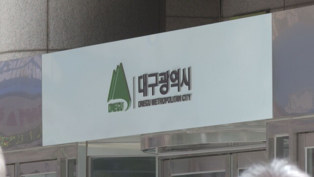 노곡동 배수펌프장 등 관리주체 대구시로 일원화