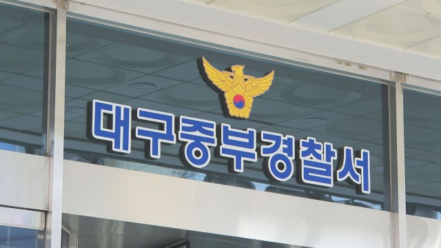 대구 동성로서 여자친구 밀쳐 숨지게 한 30대 남성 체포