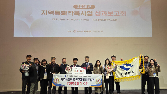 '성주 참외 과채류 연구소', 지역 특화작목 연구개발 대표 성과 TOP10 '1위'