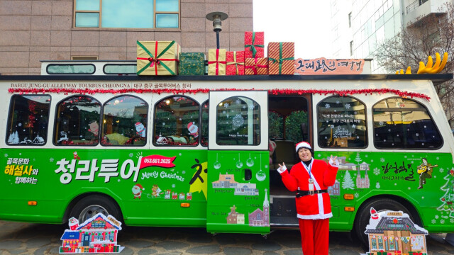 대구 중구 근대골목서 크리스마스 연말 행사 열려