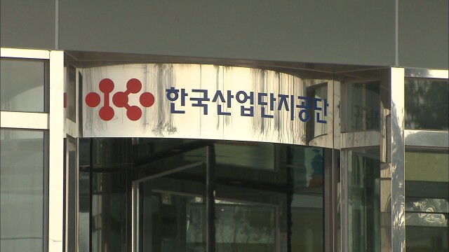 한국산업단지공단, ESG 혁신 대상 ‘상생 협력상’ 수상