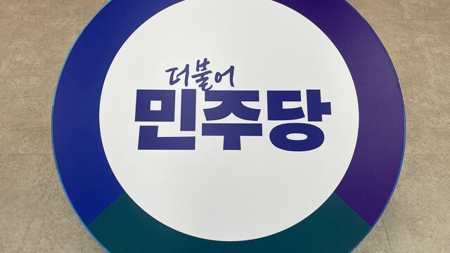 '통일교 특검' 민주당 수용으로 급물살···국민의힘·개혁신당 "환영"