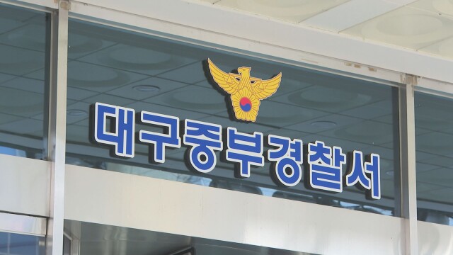 대구서 40대 남성, 자신에게 호신용 가스총 쏴