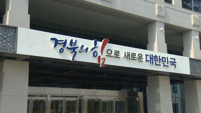 경상북도 '지역 기반 이민정책', 대통령상 수상