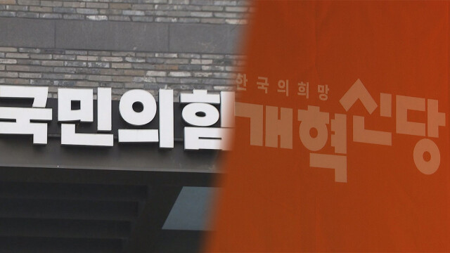 국민의힘·개혁신당, '통일교 특검법' 공동발의···"정치권 말고 법원행정처에서 특검 추천"