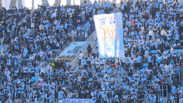 대구FC 서포터즈 그라지예 "장영복 신임 단장 선임, 분명한 반대의 뜻 밝힌다"