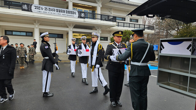 육군 50보병사단, 6·25 전사자 발굴 유해 합동 영결식 거행