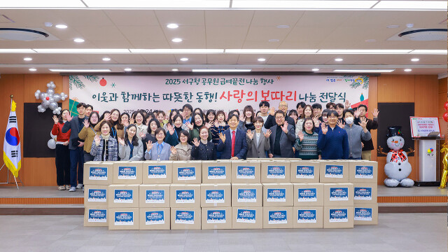 대구 서구청 공무원, 급여 끝전 모아 1천만 원 기부