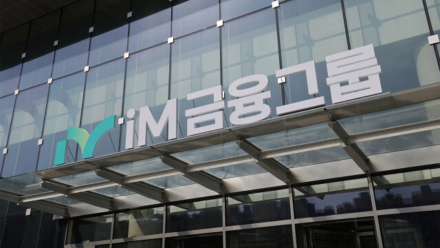 iM금융그룹, 정기 인사·조직 개편 발표···"시중은행 안착, 성과 창출에 방점"