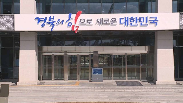 경북 지역개발사업 최우수 예천군···우수는 고령군·청도군