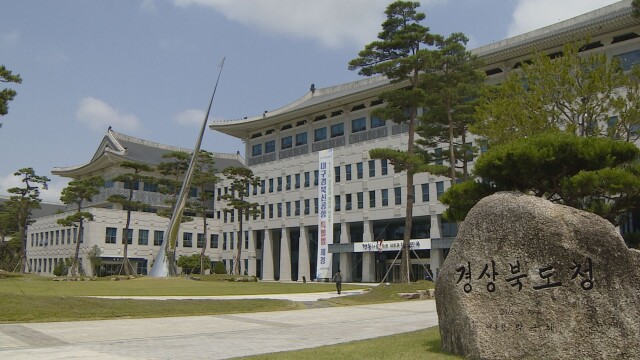 경상북도, 겨울철 재난 안전·공직기강 확립 주문