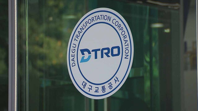 '제야의 타종 행사' 대구도시철도, 1월 1일 새벽 2시까지 연장 운행