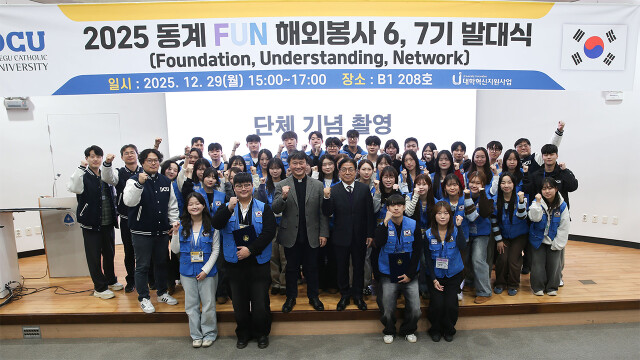 대구가톨릭대, 필리핀 교육·지원 해외 봉사 활동 펼쳐