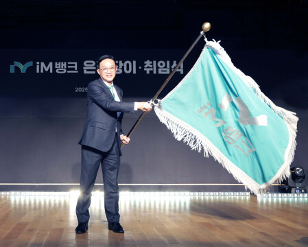 iM뱅크 강정훈 은행장 취임…"가장 지역적인 시중은행 되겠다"