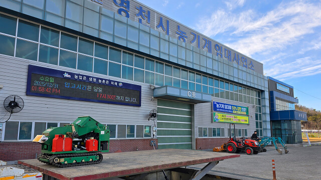 대구 농업기술센터, 농기계 임대료 50% 감면