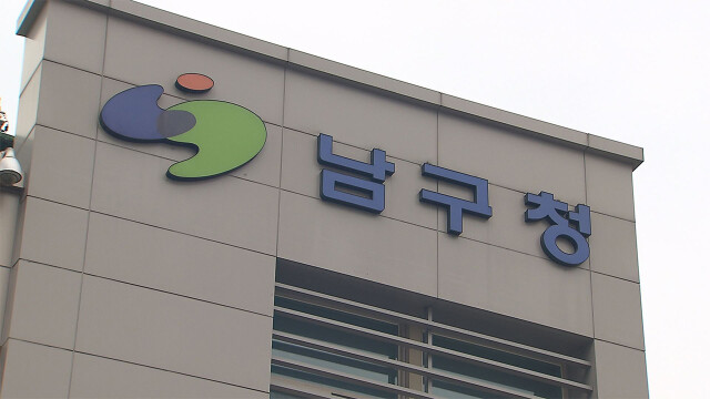 대구 남구, 임신·출산 가정 가사서비스 이용료 지원