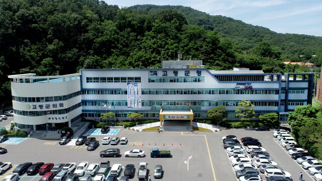 경북 고령군, 고령 학사·향토 생활관 입사생 선발