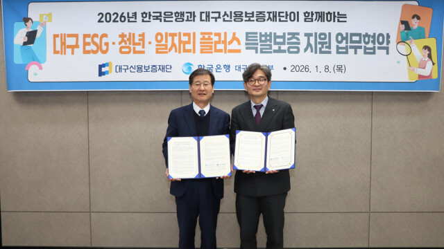 한국은행 대경본부-대구신용보증재단, ESG·청년·일자리 창출 기업 보증 지원 협약 체결
