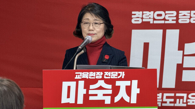 마숙자 전 김천 교육장, 경상북도 교육감 선거 출마 선언···김상동 전 총장과 단일화 논의