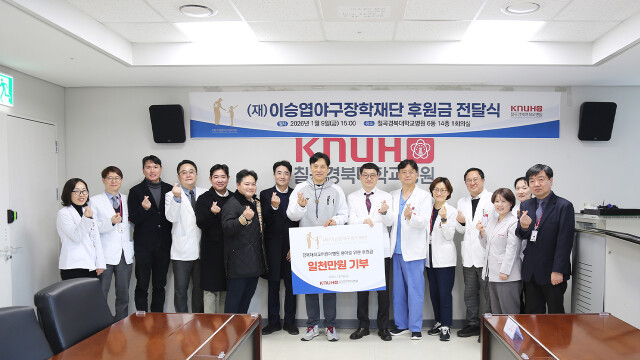 이승엽야구재단, 경북대어린이병원에 8번째 성금 기탁