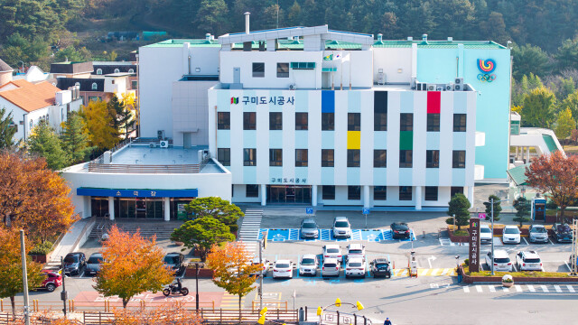 경북 구미도시공사, 신입 직원 공개 경쟁 채용