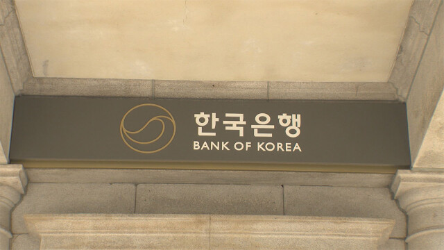 [속보] 한국은행, 기준금리 동결 2.50% 유지…고환율, 고물가 등 영향
