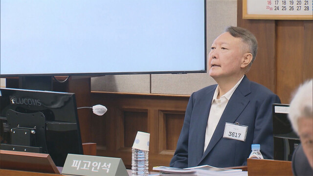 윤석열 '체포 방해' 1심 형량은? 16일 오후 2시 선고 생중계