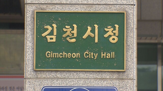 경북 김천시 "농기계 지원 사업 신청받습니다"