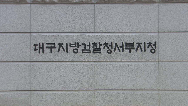 "미성년자에 장비 빌려줘" 대구 강정고령보 일대 전동 자전거 사고 책임 물어 대여업 3명 불구속 기소