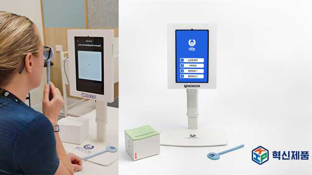 픽셀로, AI 안 건강 자가 진단 소프트웨어로 중기부 혁신 제품 지정