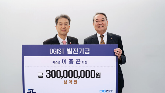 에스엘(SL) 이충곤 회장, 디지스트(DGIST)에 발전 기금 3억 원 기부