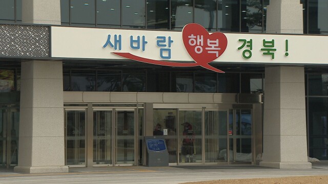 경상북도, 곤충·천연물·동물용 의약품 축으로 그린바이오 육성