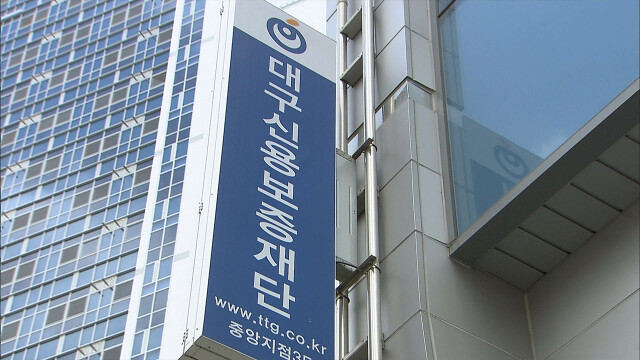 경북신용보증재단, 소기업·소상공인 특례보증 2조원 목표