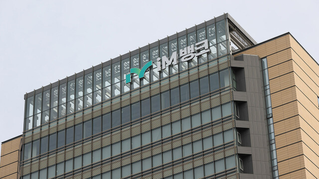 iM뱅크, 2026 기업영업 전문인력 공개 채용…"수도권 영업망 강화"