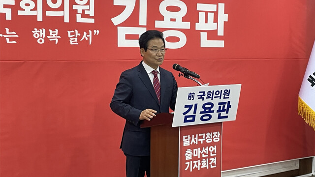 '출마합니다' 대구 달서구청장에 도전하는 출사표 이어져