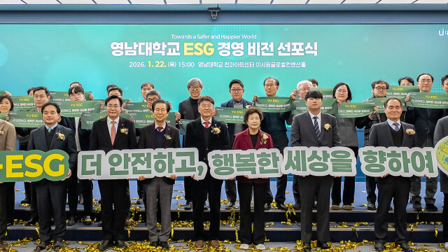 영남대, ESG 경영 비전 선포
